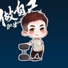 明月踏清风