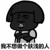 心在作祟